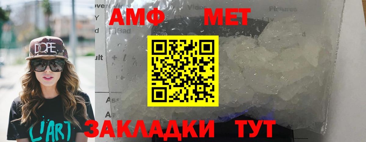 АМФ VHQ Кызыл