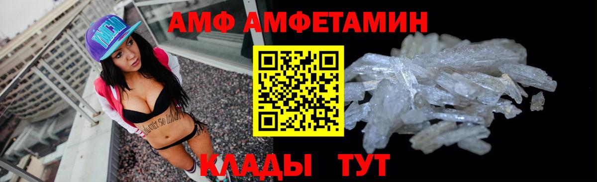 Amphetamine  Вход с VPN  Amphetamine  маркетплейс как зайти  АМФЕТАМИН 98%  Кызыл 