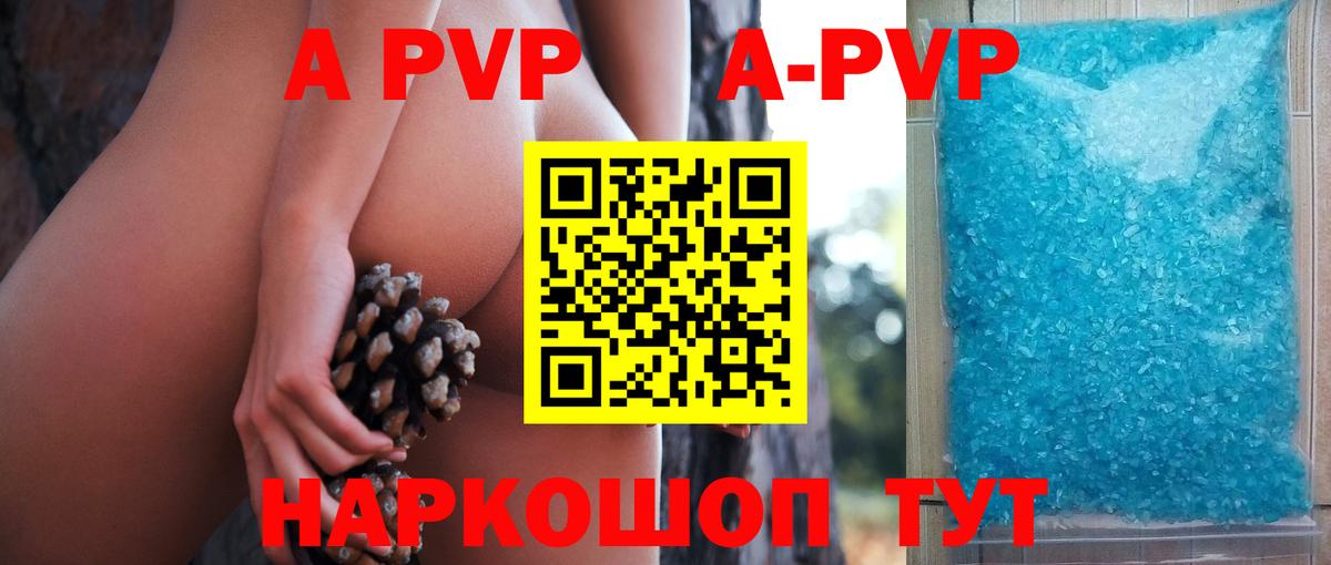 цена   Альфа ПВП СК КРИС  Alfa_PVP кристаллы  Вход с VPN  А ПВП кристаллы  Кызыл 