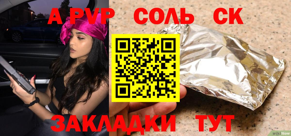 Alfa_PVP крисы CK Кызыл