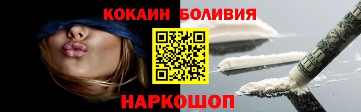 COCAIN Колумбийский  COCAIN  Кызыл  Вход с VPN 
