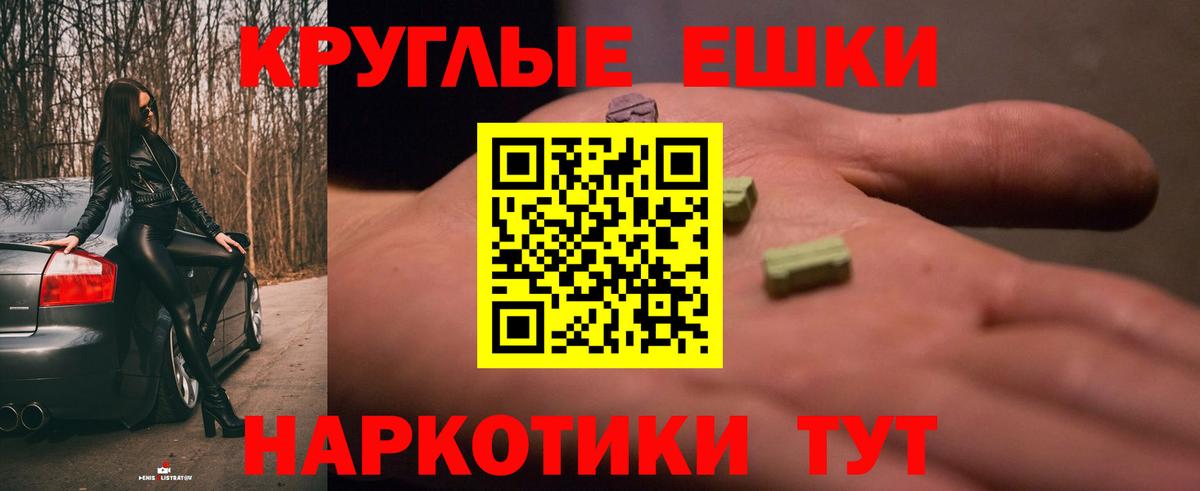 Экстази mix  Вход с VPN  Кызыл 