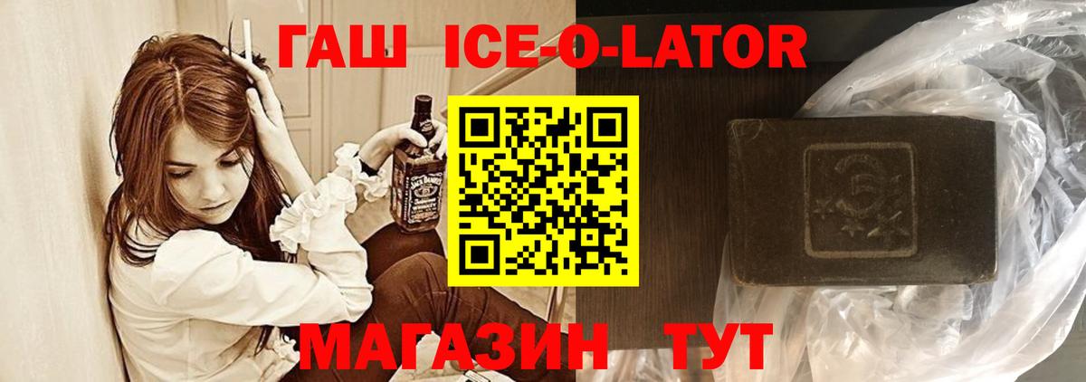 ГАШ убойный Кызыл