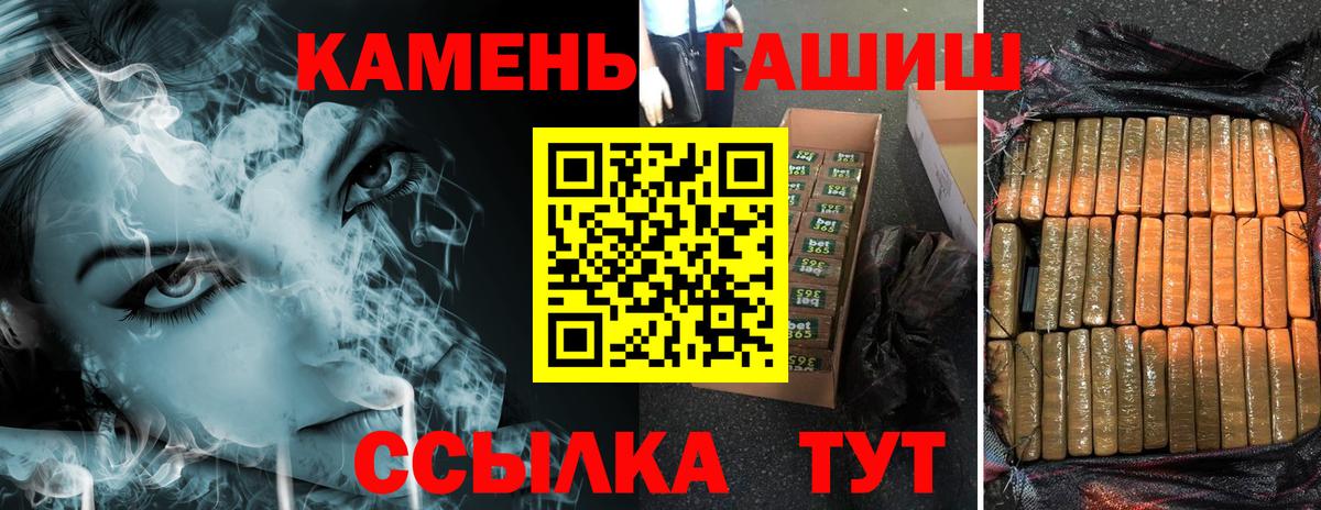 где найти   ГАШ Premium  Вход с VPN  Кызыл  ГАШИШ гашик 