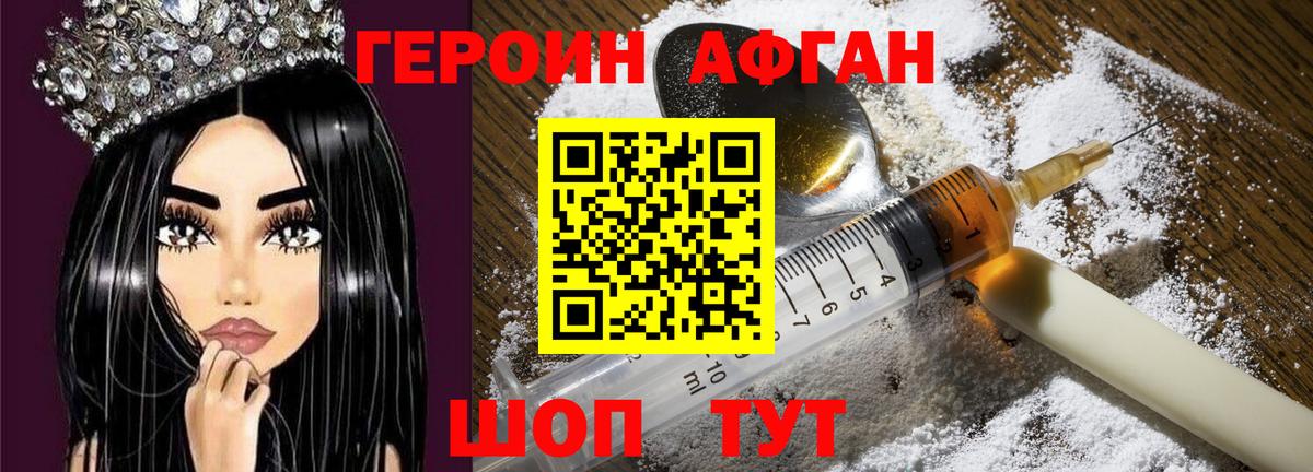 ГЕРОИН белый  Вход с VPN  Кызыл 