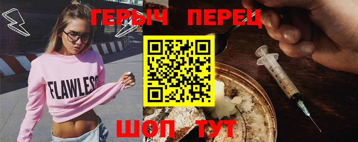 Героин гречка Кызыл