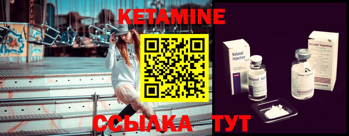 Кызыл  КЕТАМИН VHQ  Кетамин VHQ  Вход с VPN 