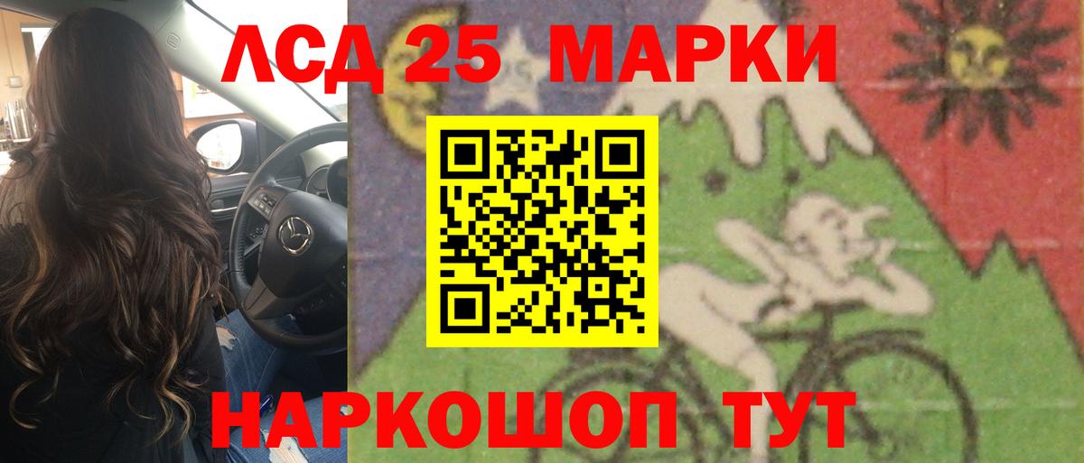 Кызыл  LSD-25 экстази кислота  ЛСД экстази кислота  Вход с VPN 