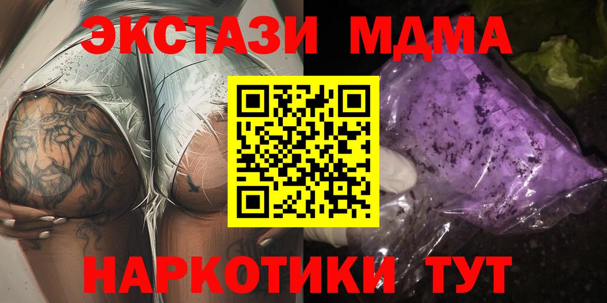 МДМА Molly  Вход с VPN  Кызыл  MDMA  MDMA crystal 