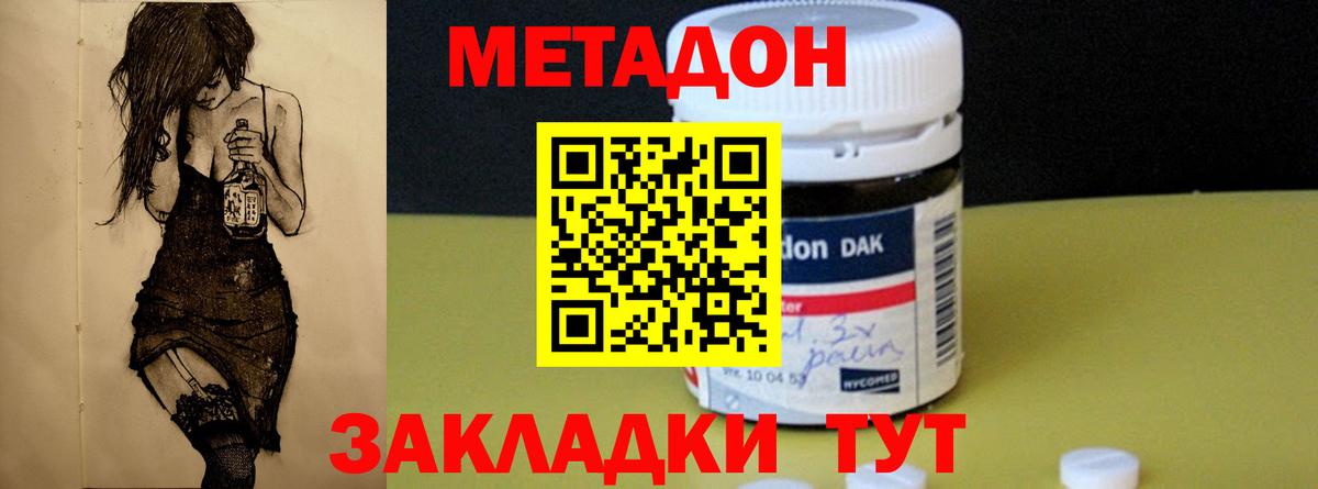 kraken ТОР  Метадон methadone  Вход с VPN  Метадон methadone  Кызыл 