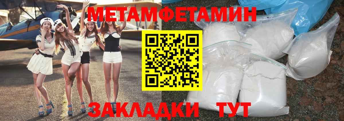МЕТАМФЕТАМИН мет Кызыл