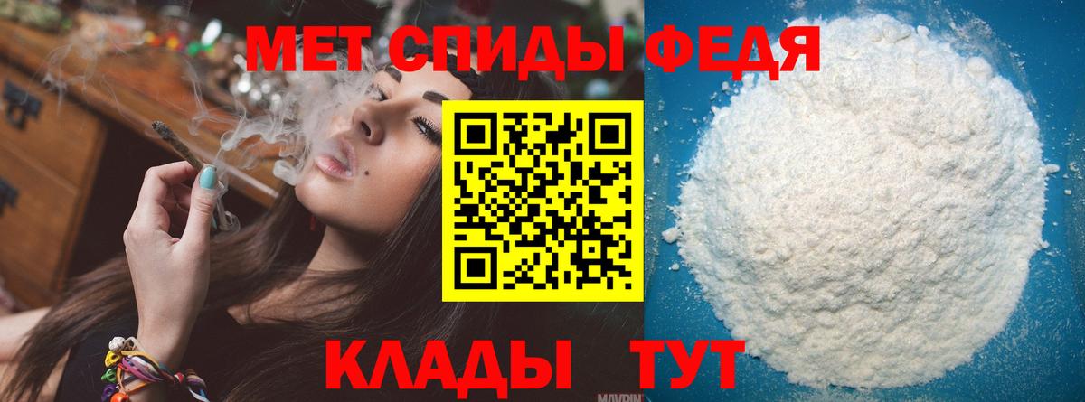 Метамфетамин Methamphetamine  Вход с VPN  Кызыл 
