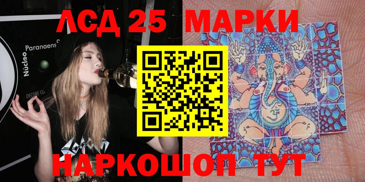 Марки N-bome 1,8мг Кызыл