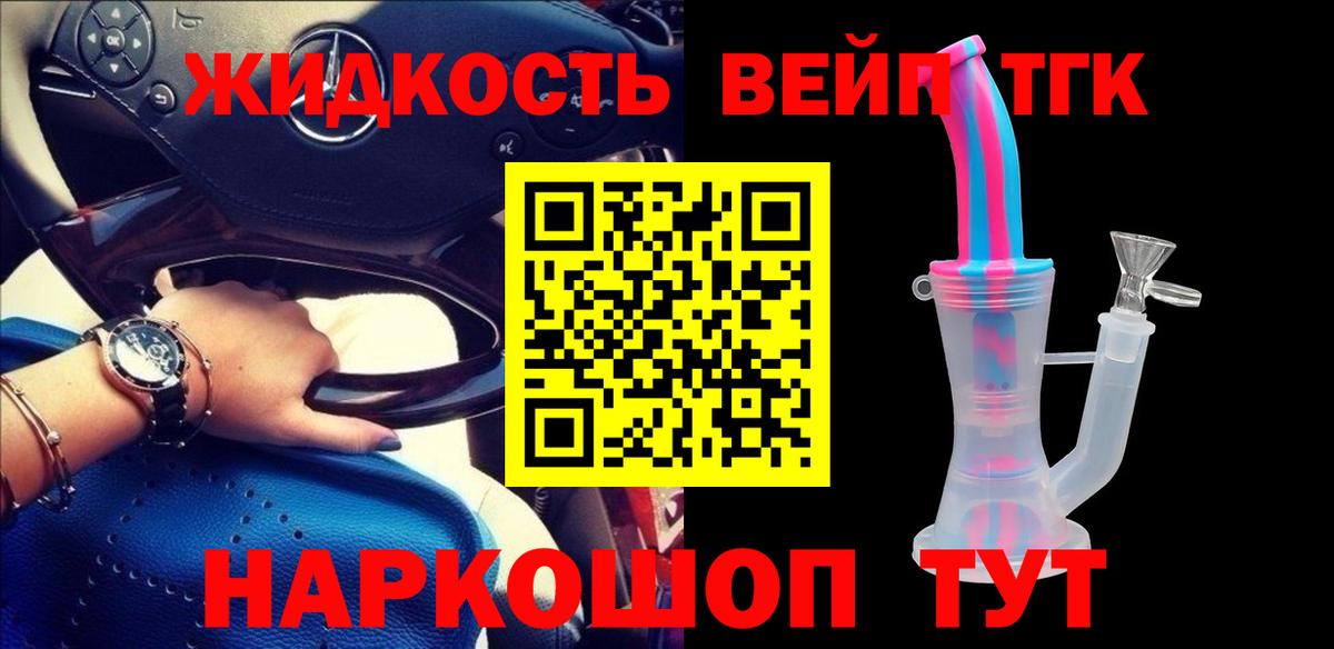 ТГК гашишное масло Кызыл
